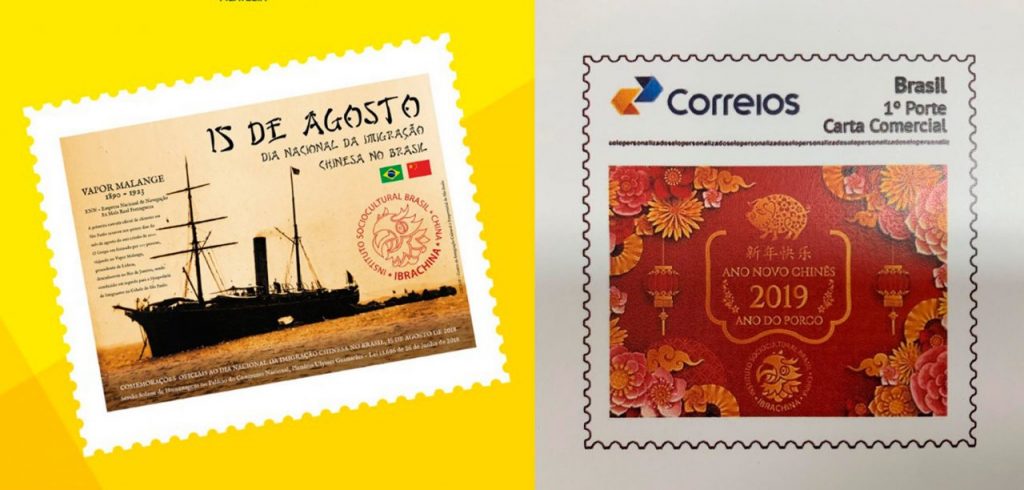Ibrachina e Correios criam selos em homenagem a imigração chinesa no Brasil